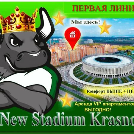 New Stadium Krasnodar Apartment Bagian luar foto