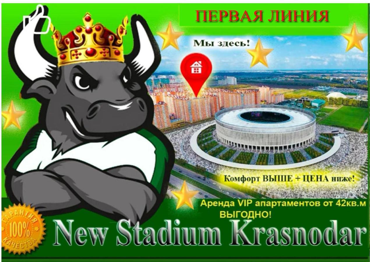 New Stadium Krasnodar Apartment Bagian luar foto